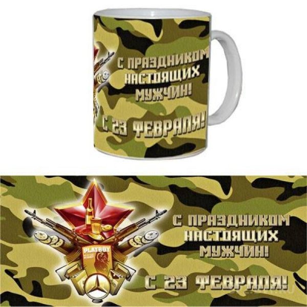 Наклейка с 23 февраля круглая