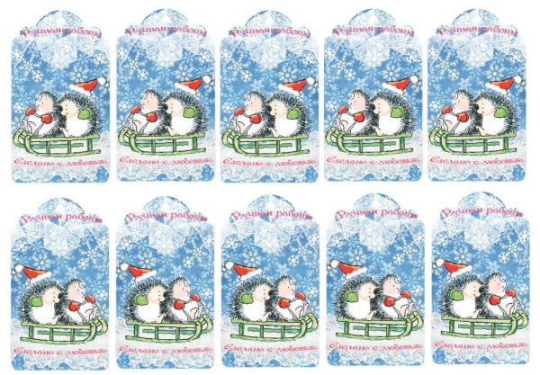 Новогодние ярлычки