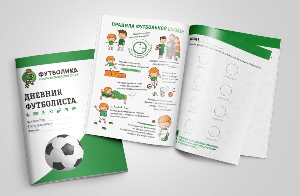 Дневник футболиста Футболика