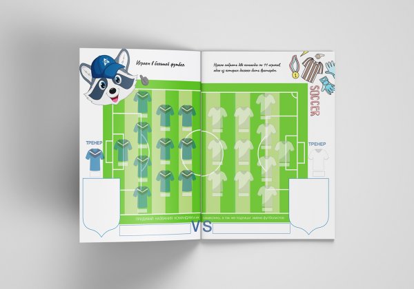 Детские книги про футбол