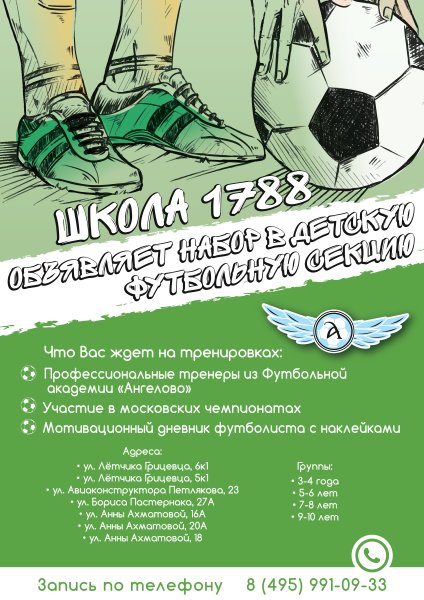 Дневник футболиста дизайн