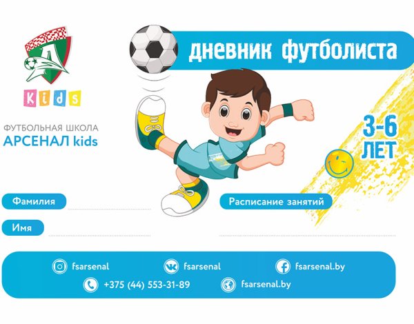 Стикеры футбол