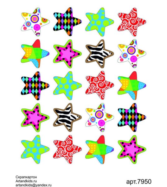 Разноцветные звезды
