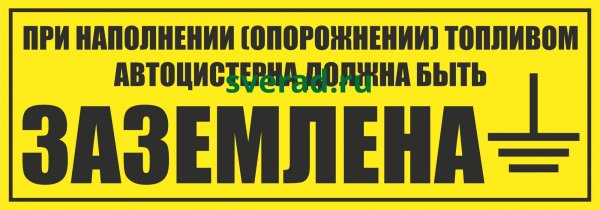 Знак заземления 30х30 IEK арт.4476э