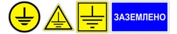 Знак заземления 15х15 СТО 135786-112-2006