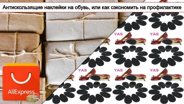 Противоскользящие накладки Anti-Slip Heel stop 5 + 5 Spikes