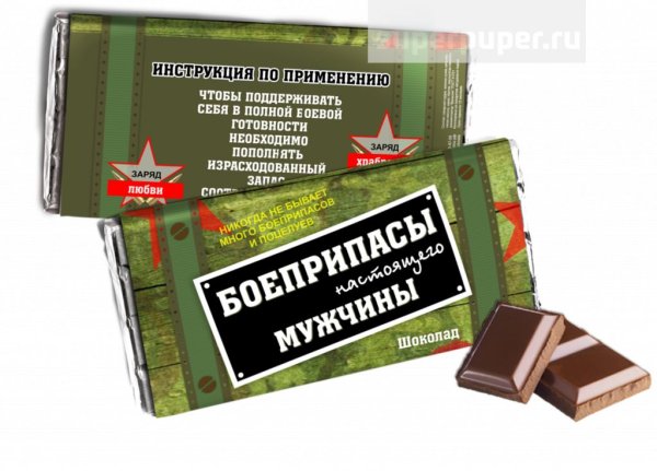 Шуточные этикетки на 23 февраля