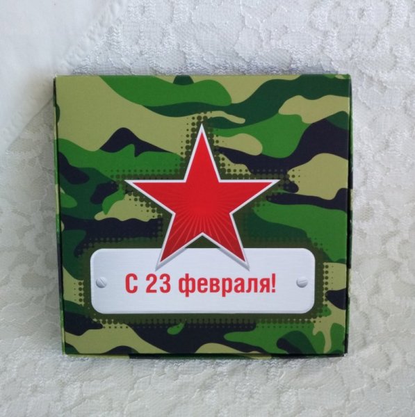 Обертка на шоколад 23 февраля