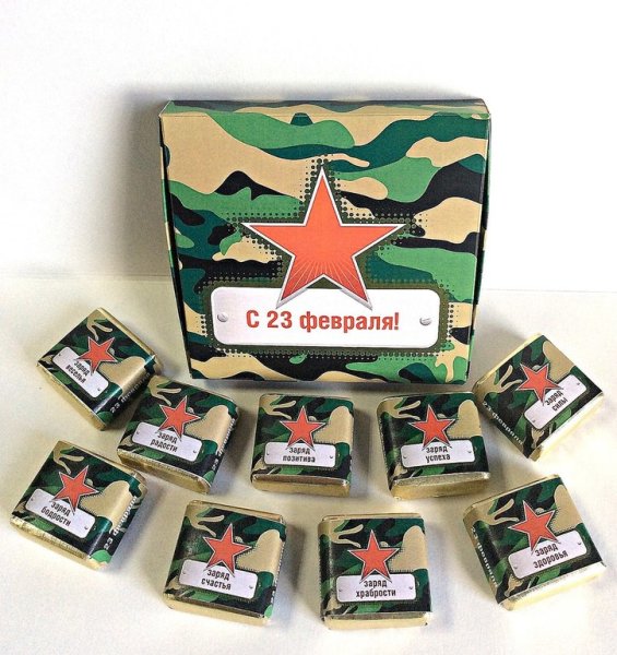 Обертки для конфет 23 февраля