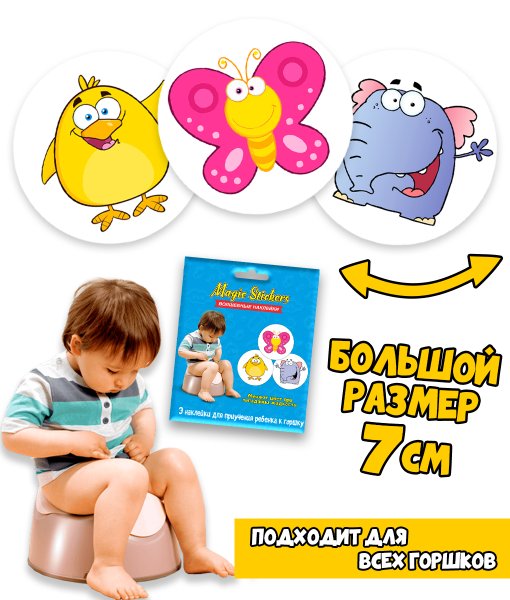 Горшок Мэджик