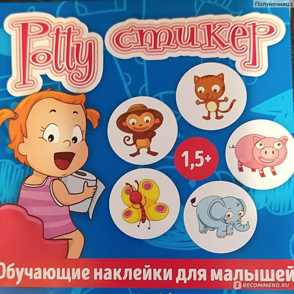 Трусики подгузники для приучения к горшку