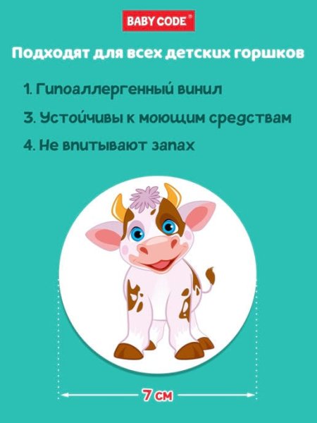 Наклейки на унитаз приучение к горшку