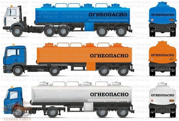 ЗИЛ 130 пропан-Огнеопасно