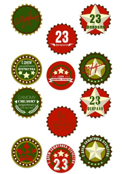 Наклейки на 23 февраля на подарки