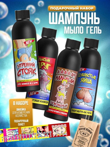 Гель для яичек душистые шары