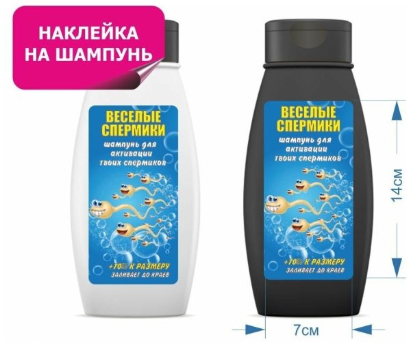 Шампунь для яиц