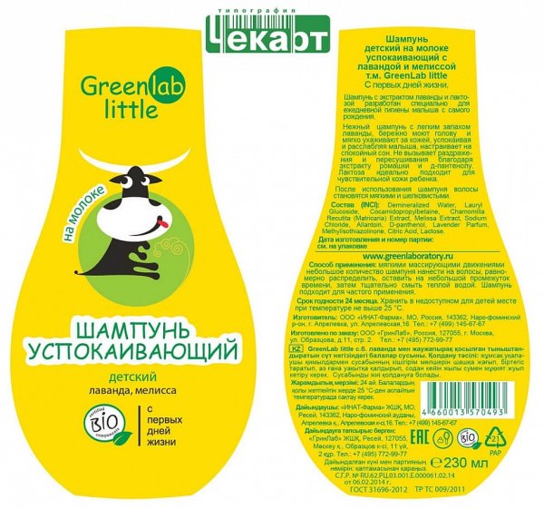 Этикетки для мыла шампуня