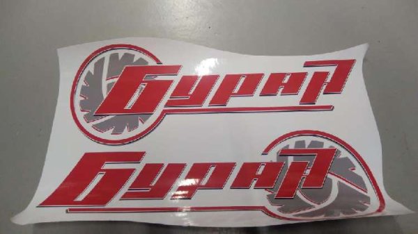 Наклейки Буран комплект