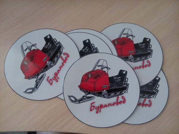 Наклейки на Буран 640