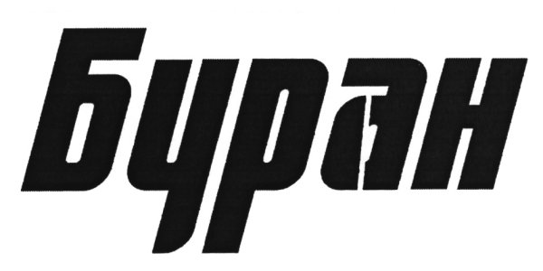 Снегоход Буран логотип