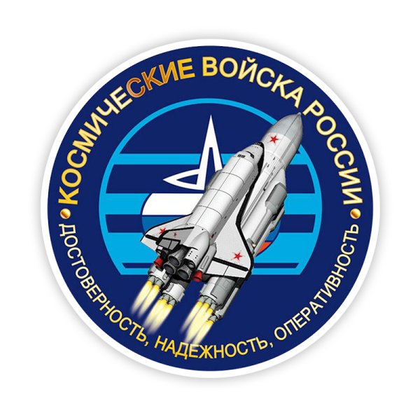Космические войска