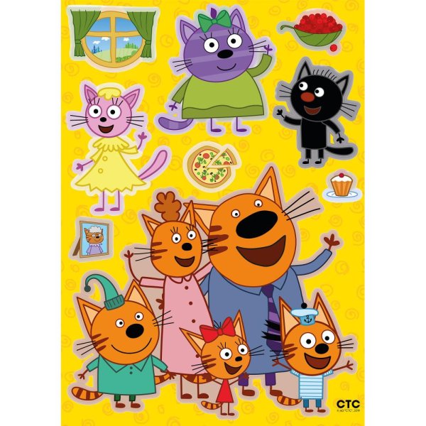 Наклейки три кота