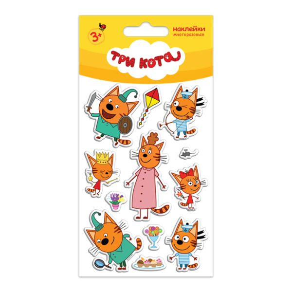 Три кота многоразовые наклейки