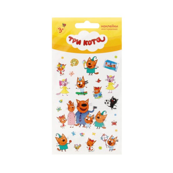 Наклейки три кота