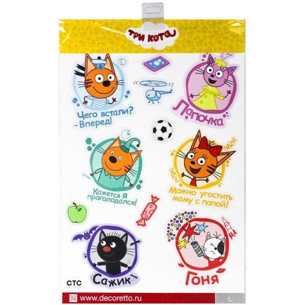 Наклейки три кота