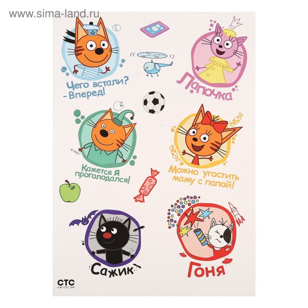 Книжка с наклейками три кота