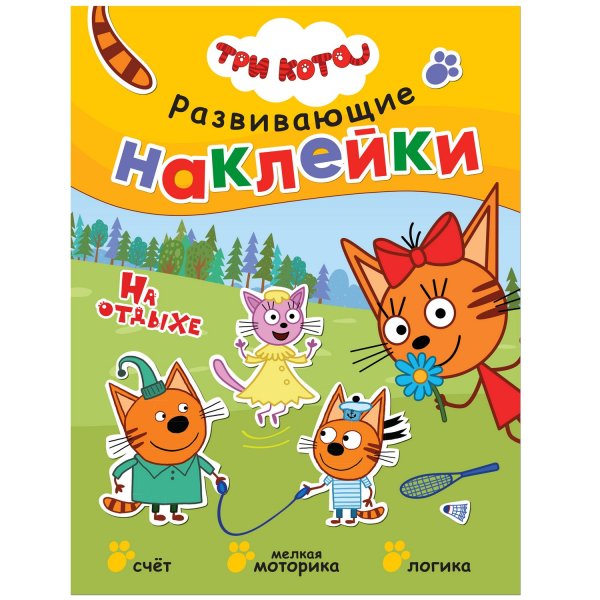 Наклейка - кот 3