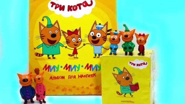 Три кота наклейки Panini