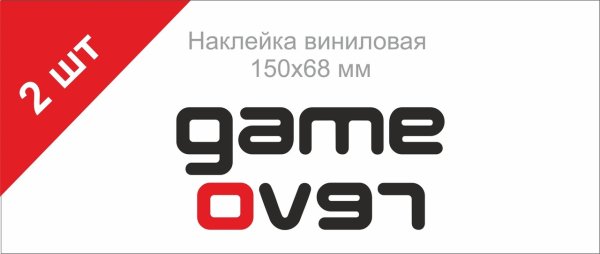 Наклейки Revo Technik