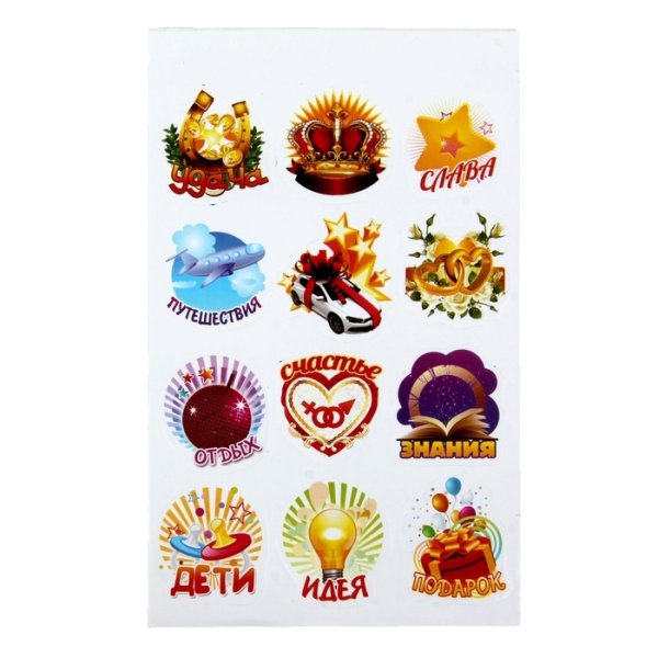 Набор картинок для карты желаний