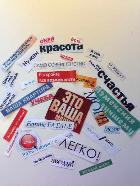 Визуализация детских желаний