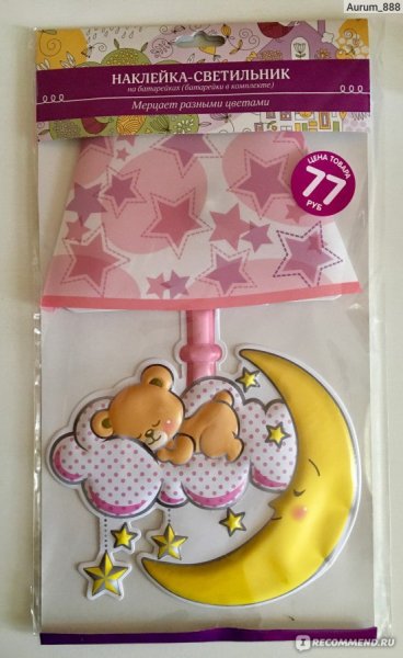 Светильник Fix Price для детей