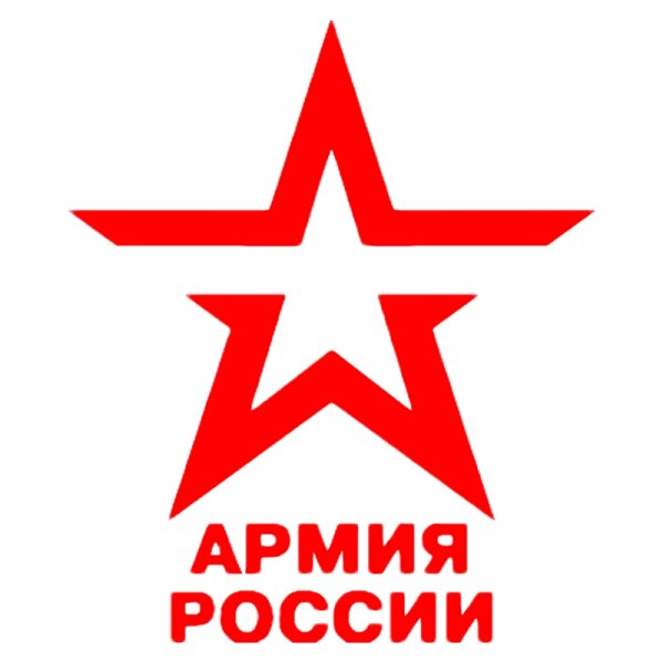 Стикеры армия