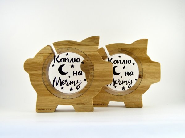 Копилка таблица