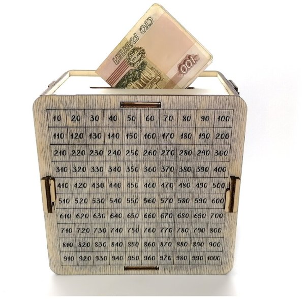 Копилка лазерная гравировка