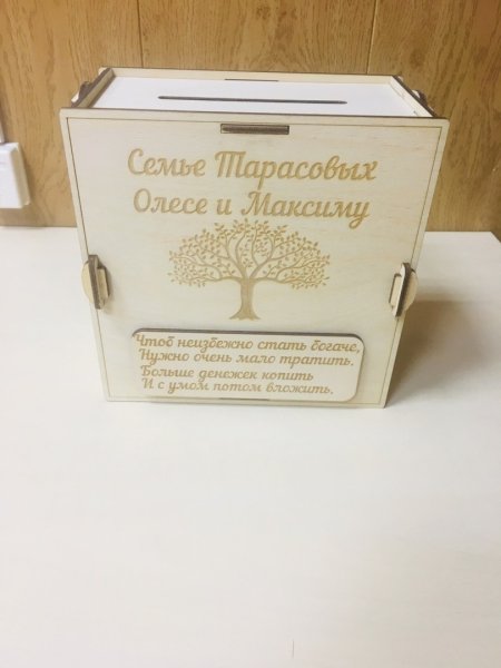 Копилка на мечту с цифрами