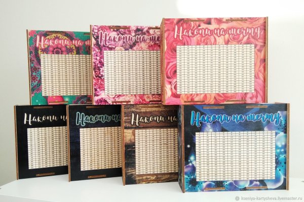 Копилка накопи на мечту