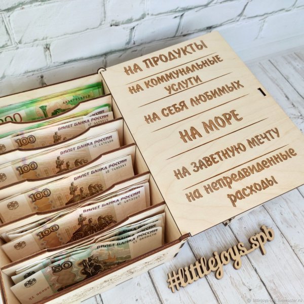 Распечатка для копилки