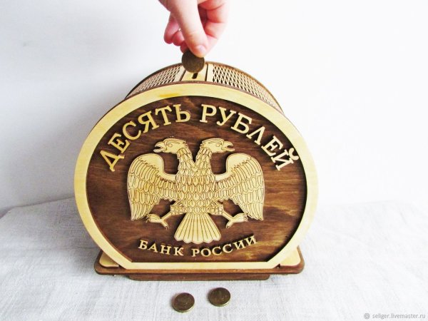 Цифры для копилки