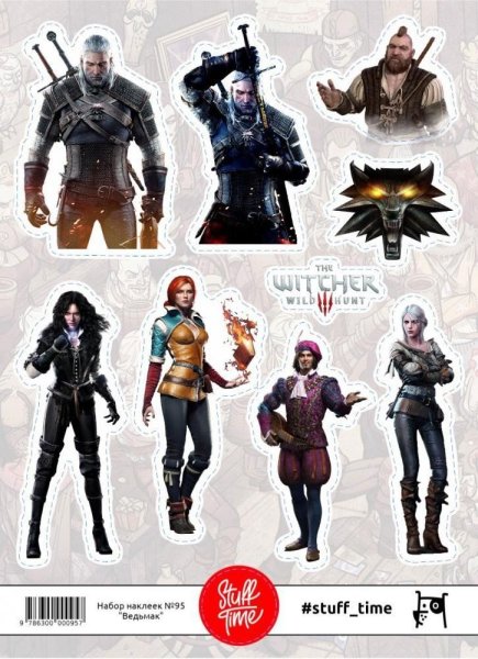 Ведьмак 3 наклейки