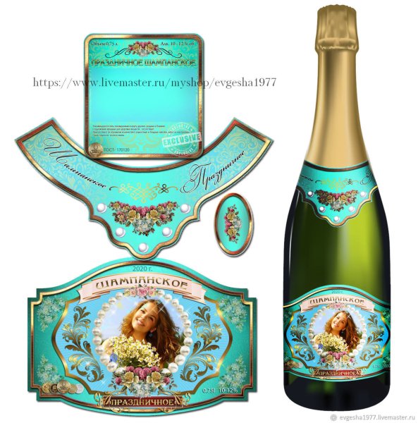 Наклейки на бутылки на свадьбу