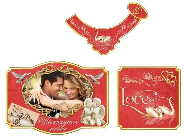 Наклейки для шампанского