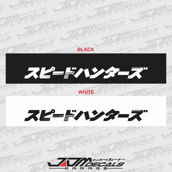 Наклейка спидхантерс