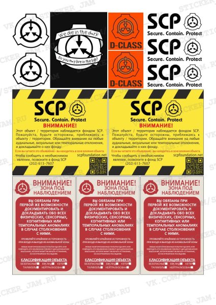 SCP logo нашивки