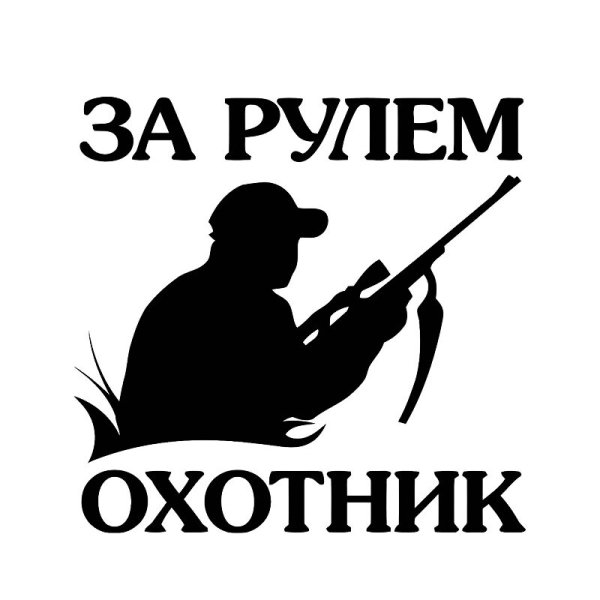 Охота и рыбалка логотип