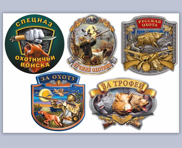 Наклейки на авто на тему охоты